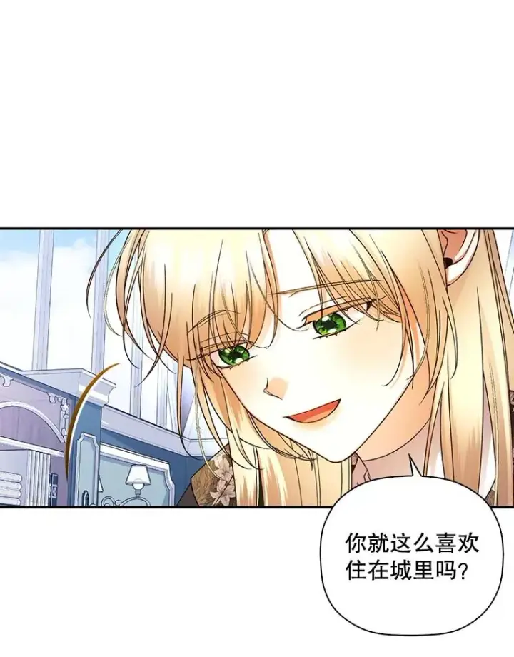 《如何隐藏皇帝的孩子》46.正面交锋图41