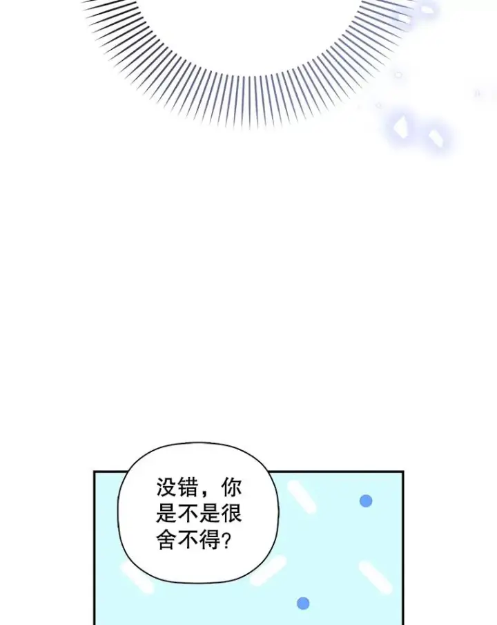 《如何隐藏皇帝的孩子》46.正面交锋图47