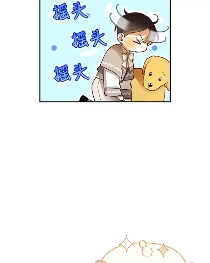 《如何隐藏皇帝的孩子》46.正面交锋图48