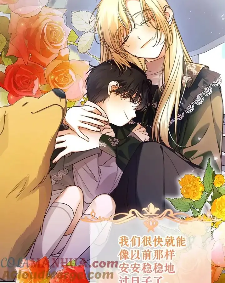 《如何隐藏皇帝的孩子》46.正面交锋图52