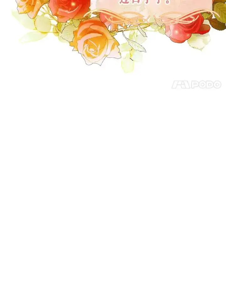 《如何隐藏皇帝的孩子》46.正面交锋图53