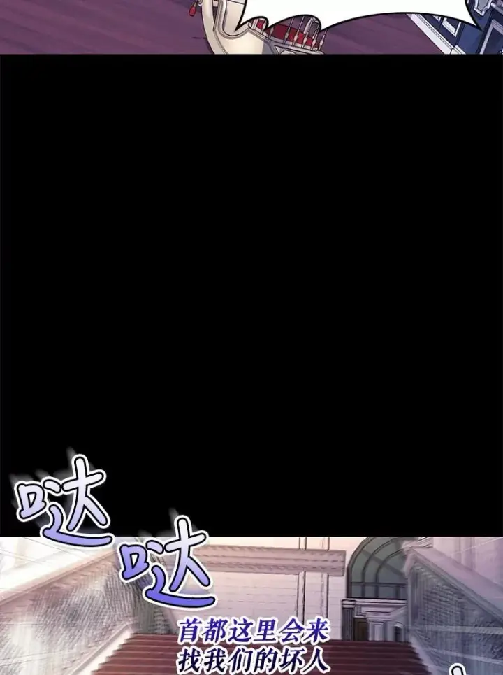 《如何隐藏皇帝的孩子》46.正面交锋图60