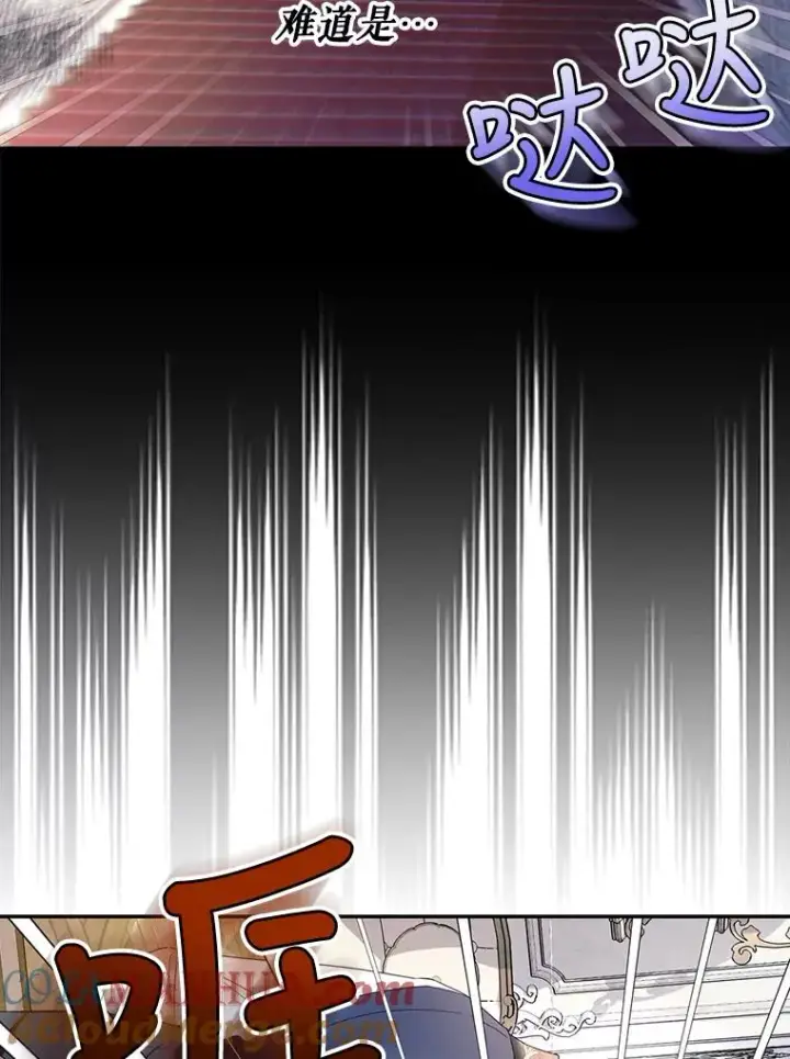 《如何隐藏皇帝的孩子》46.正面交锋图61