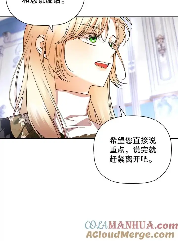 《如何隐藏皇帝的孩子》46.正面交锋图70