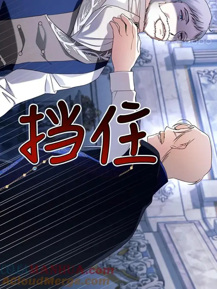 《如何隐藏皇帝的孩子》46.正面交锋图79