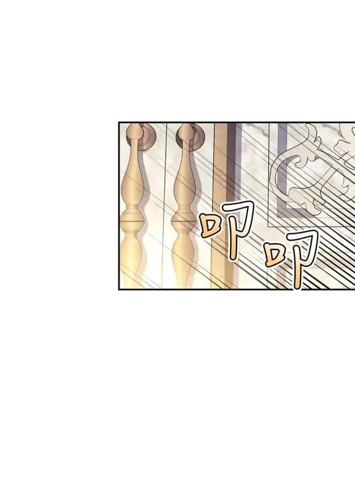 《如何隐藏皇帝的孩子》46.正面交锋图89