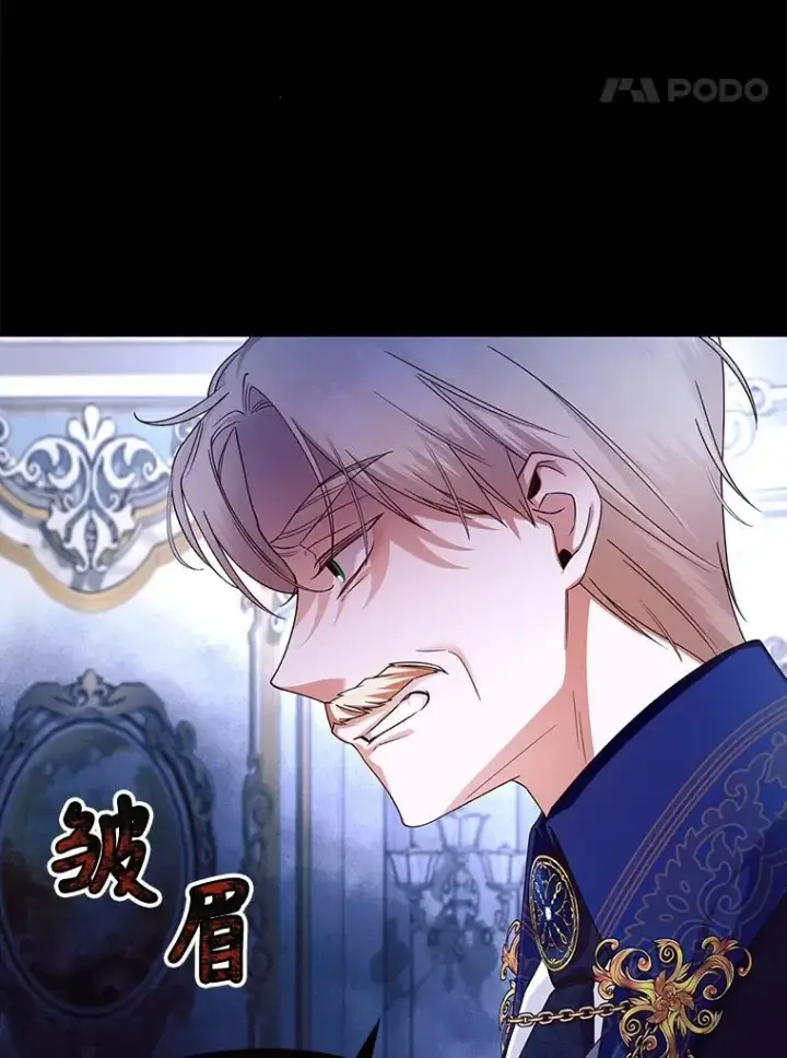 《如何隐藏皇帝的孩子》46.正面交锋图95