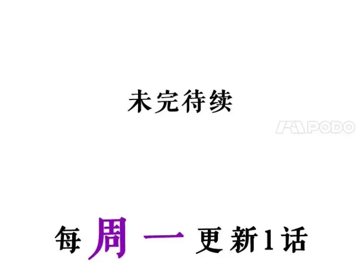 《如何隐藏皇帝的孩子》46.正面交锋图98