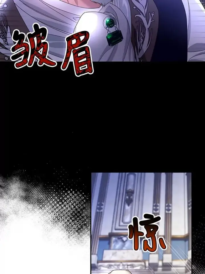 《如何隐藏皇帝的孩子》47.道别图11