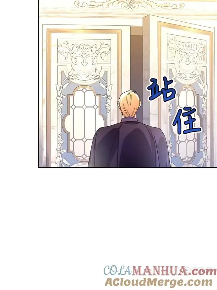 《如何隐藏皇帝的孩子》47.道别图16