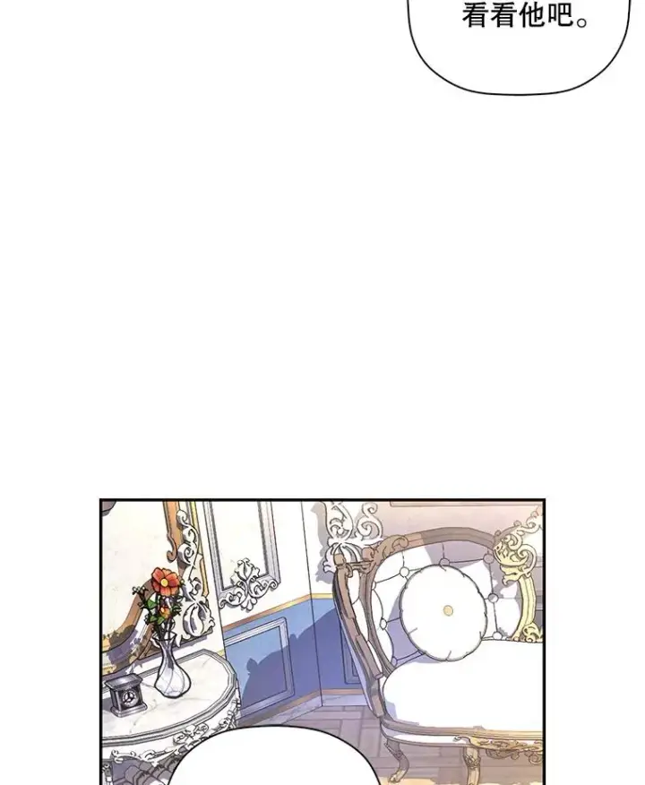《如何隐藏皇帝的孩子》47.道别图24