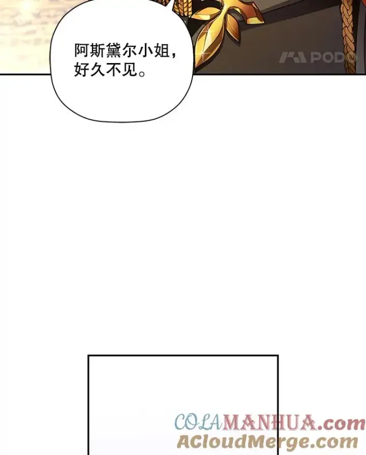 《如何隐藏皇帝的孩子》47.道别图31