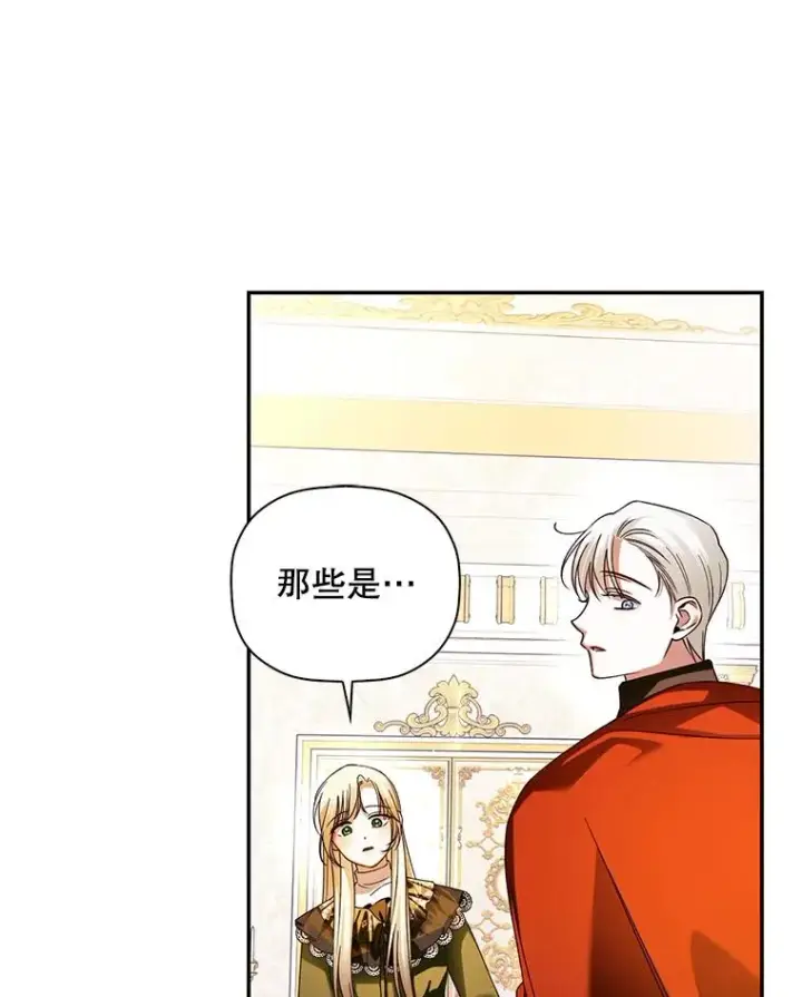《如何隐藏皇帝的孩子》47.道别图33