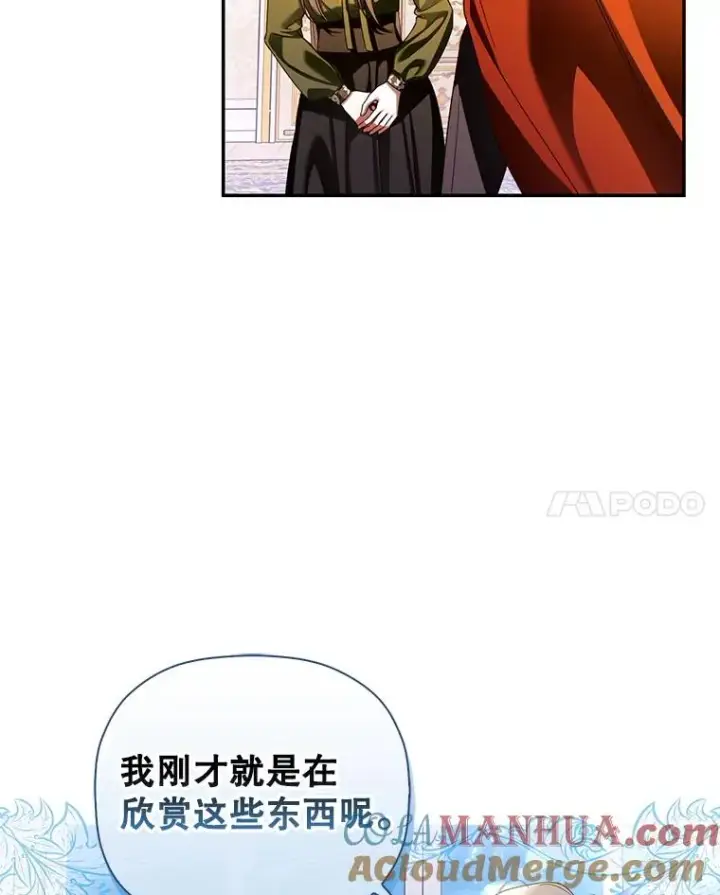 《如何隐藏皇帝的孩子》47.道别图34