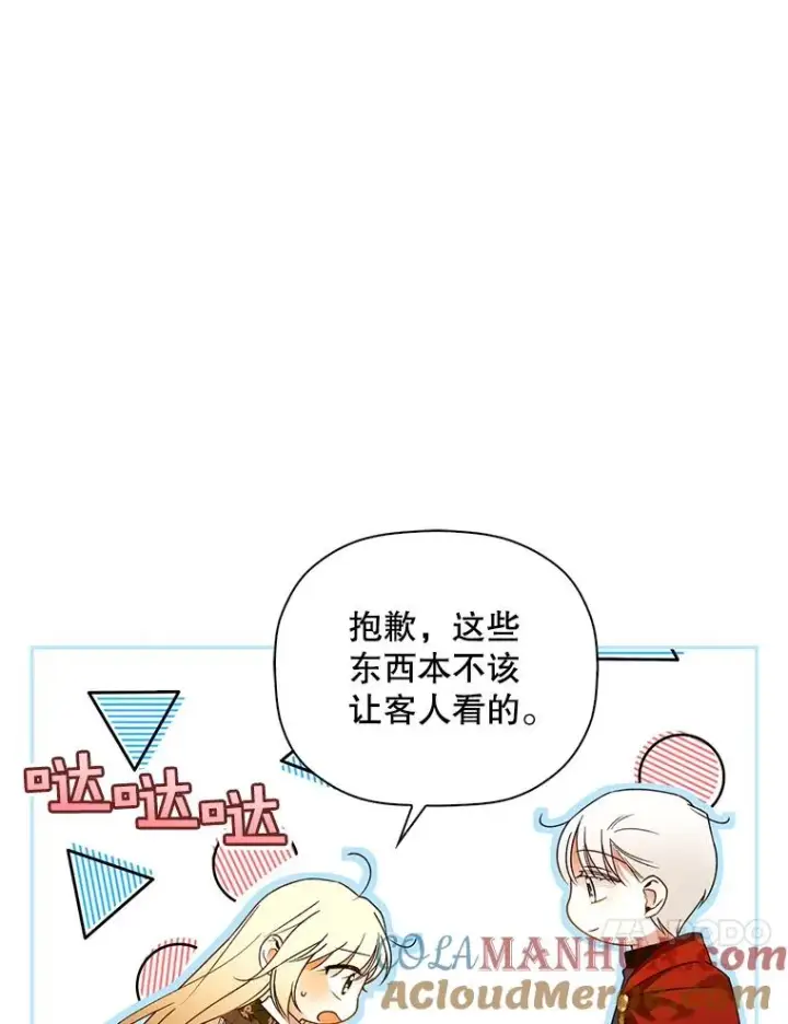 《如何隐藏皇帝的孩子》47.道别图37