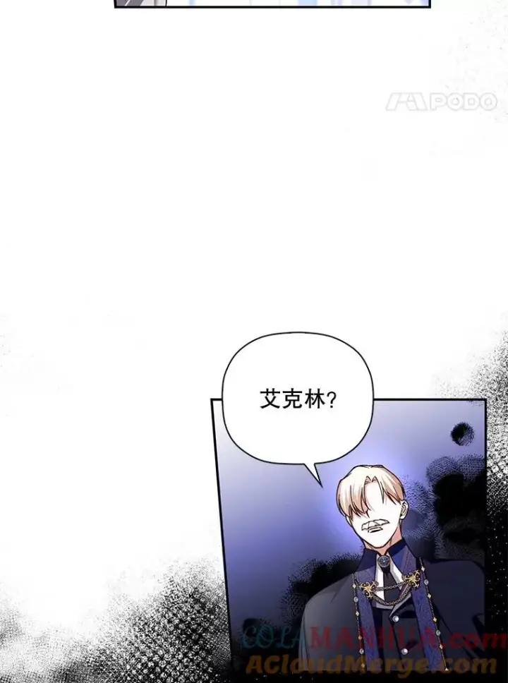 《如何隐藏皇帝的孩子》47.道别图4