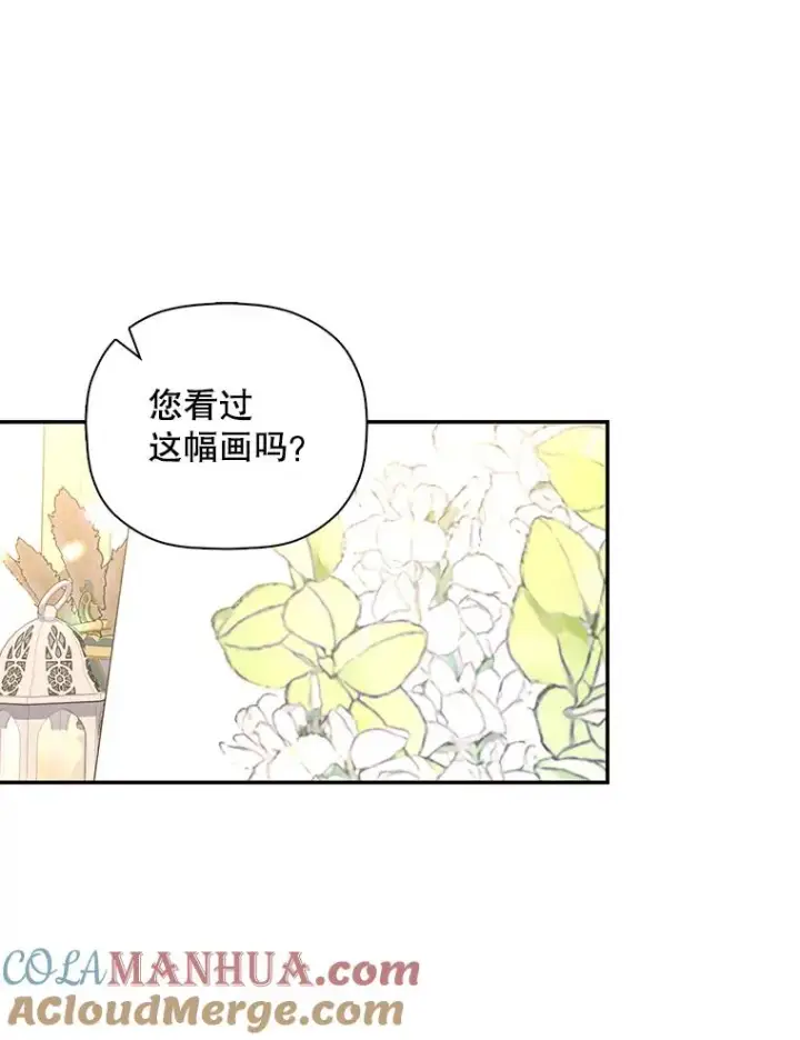 《如何隐藏皇帝的孩子》47.道别图40