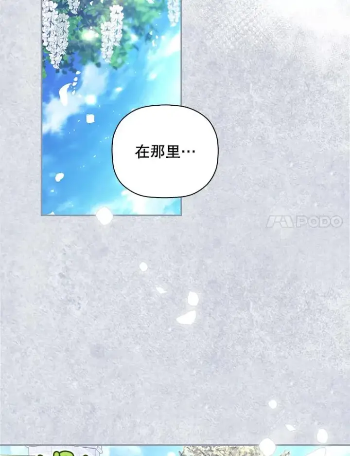 《如何隐藏皇帝的孩子》47.道别图44
