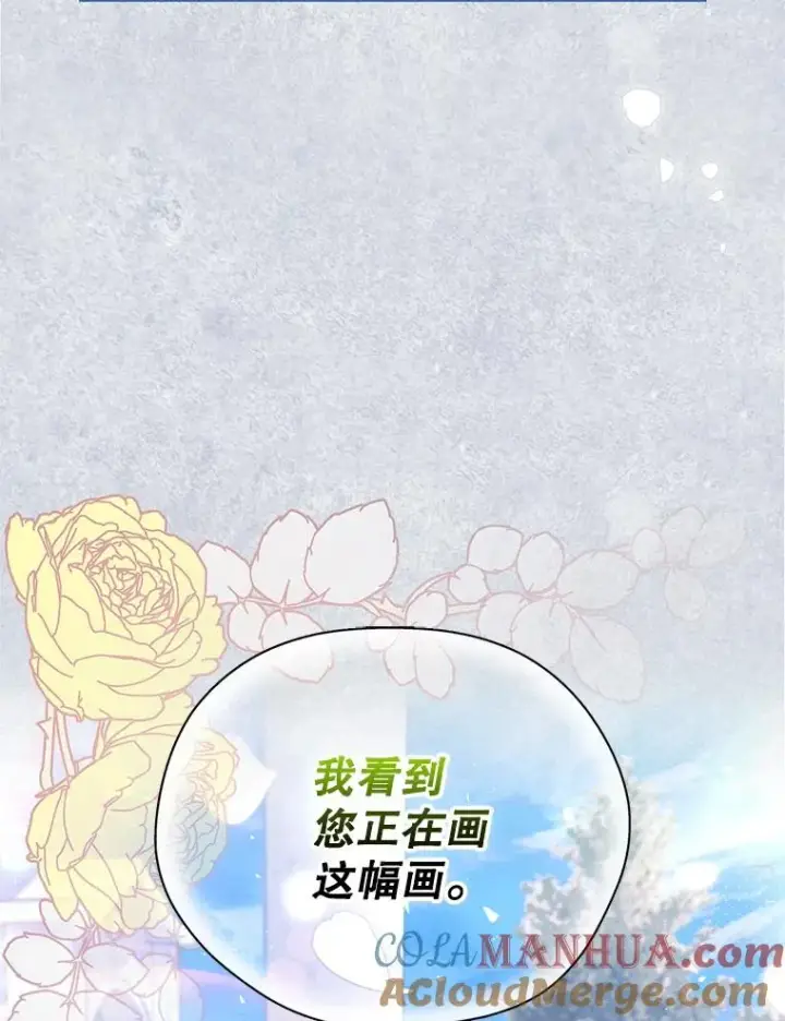 《如何隐藏皇帝的孩子》47.道别图49