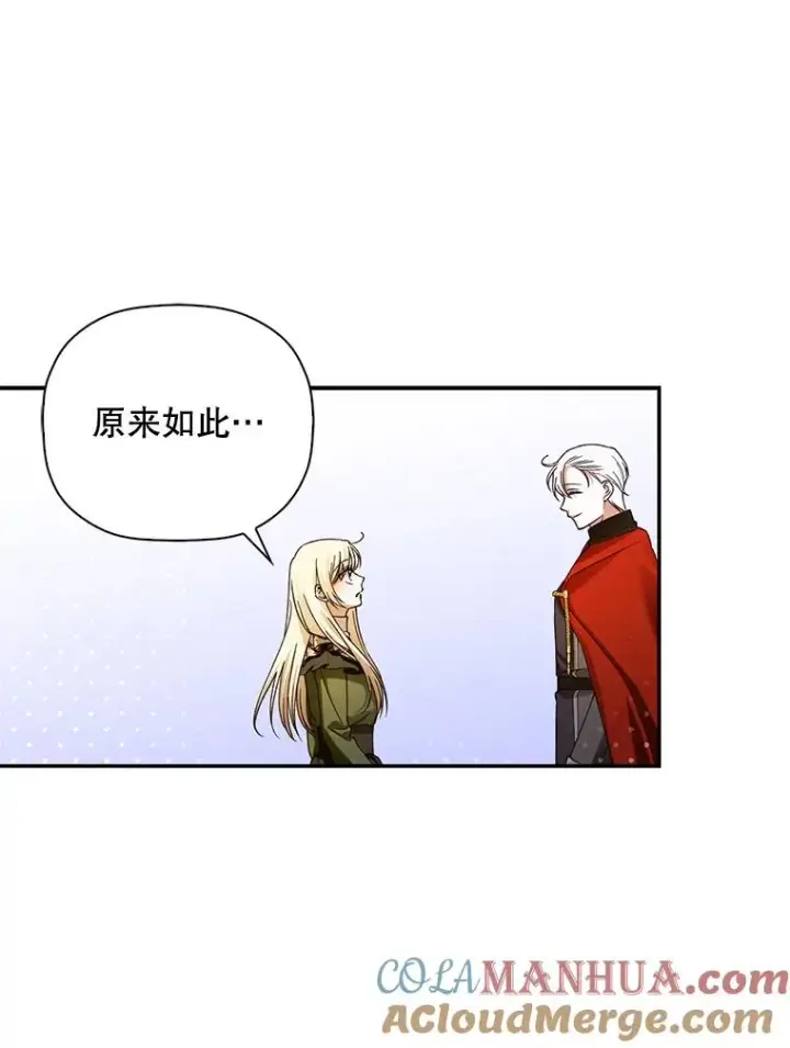 《如何隐藏皇帝的孩子》47.道别图52
