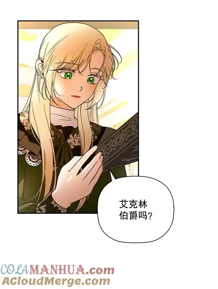 《如何隐藏皇帝的孩子》47.道别图58