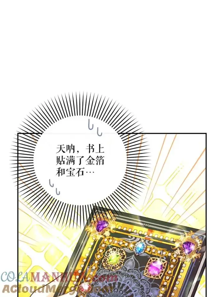 《如何隐藏皇帝的孩子》47.道别图61