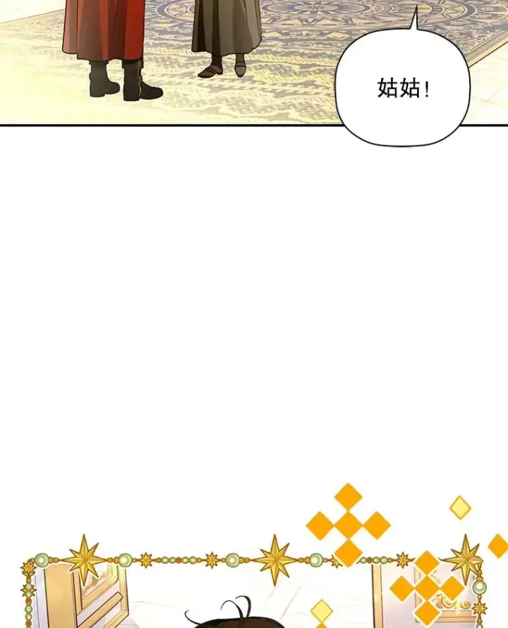 《如何隐藏皇帝的孩子》47.道别图72