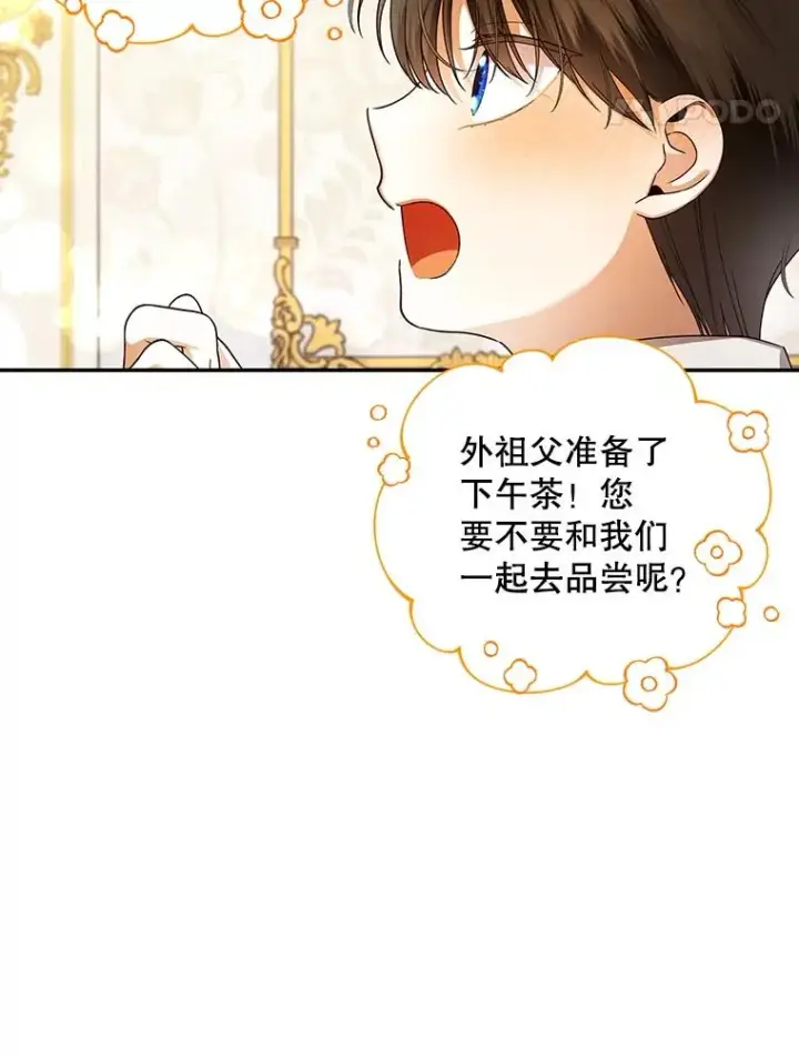 《如何隐藏皇帝的孩子》47.道别图84