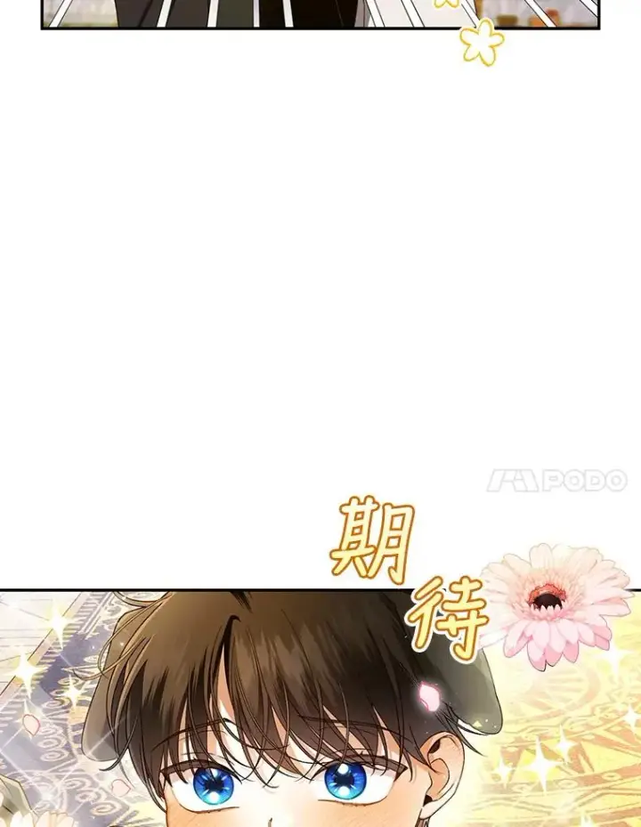 《如何隐藏皇帝的孩子》48.夜市上的意外图11