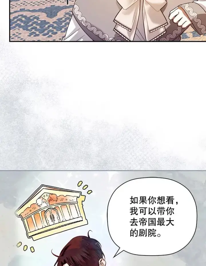《如何隐藏皇帝的孩子》48.夜市上的意外图16