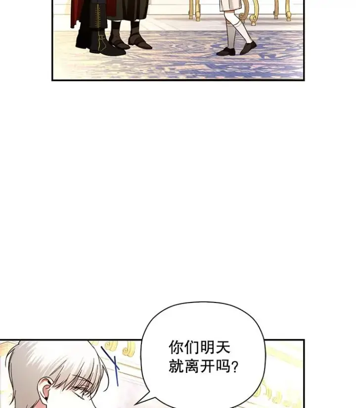 《如何隐藏皇帝的孩子》48.夜市上的意外图2