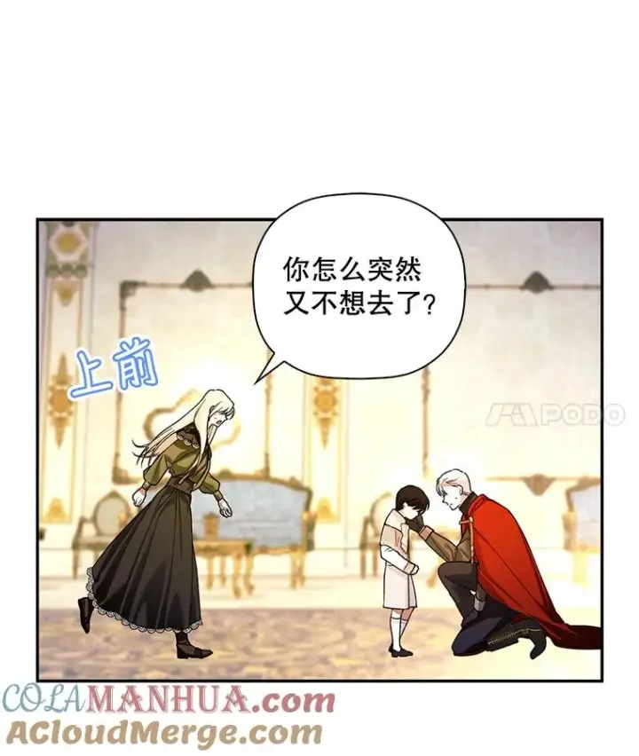 《如何隐藏皇帝的孩子》48.夜市上的意外图21