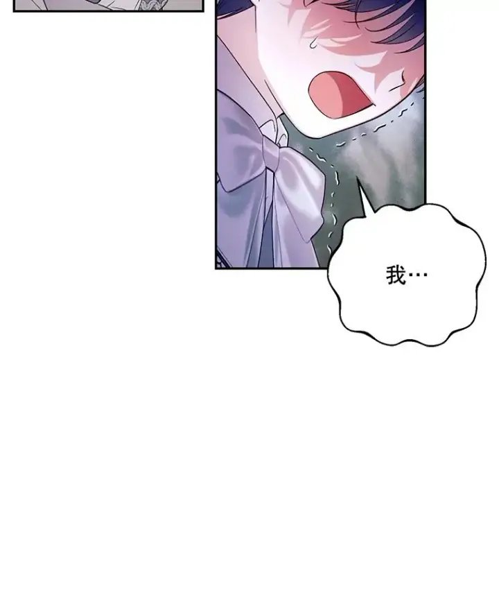 《如何隐藏皇帝的孩子》48.夜市上的意外图23