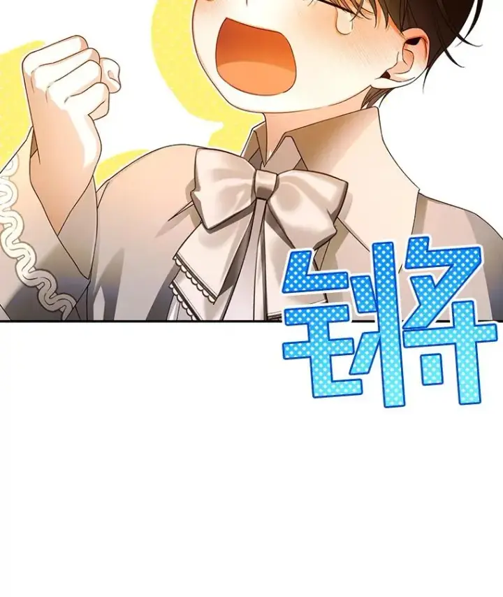 《如何隐藏皇帝的孩子》48.夜市上的意外图26