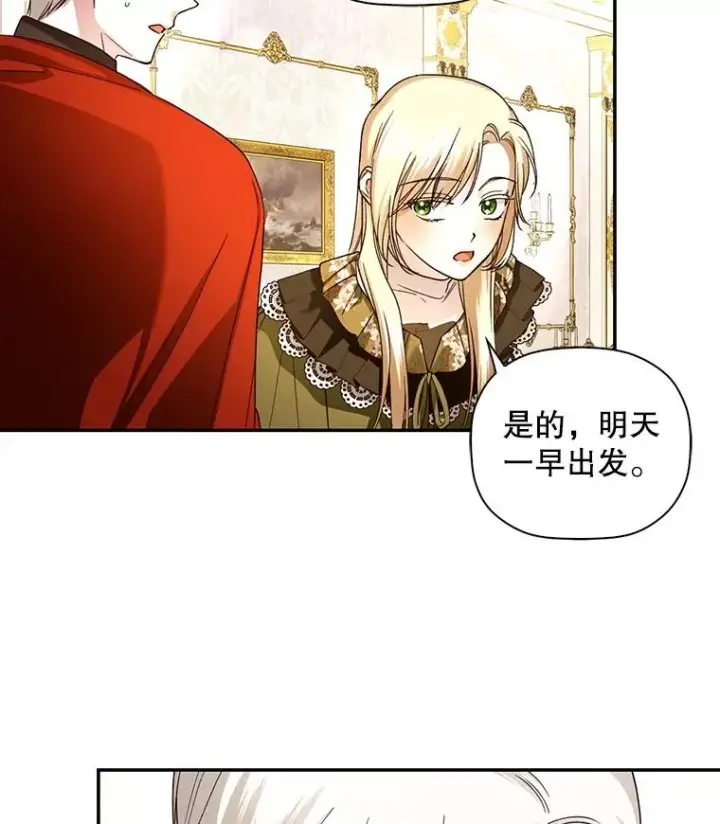 《如何隐藏皇帝的孩子》48.夜市上的意外图3