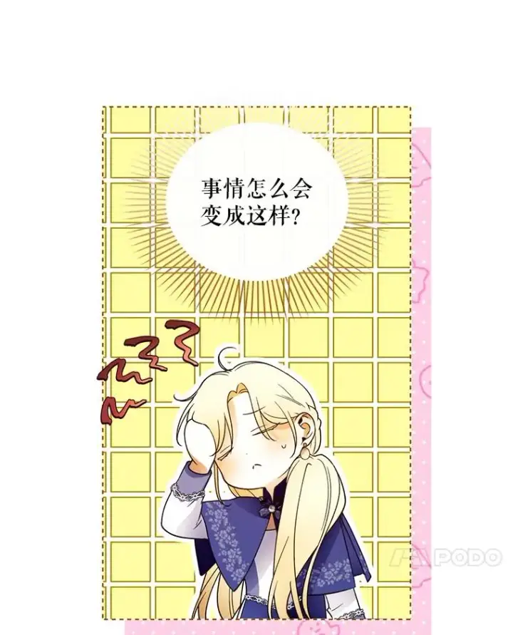 《如何隐藏皇帝的孩子》48.夜市上的意外图32