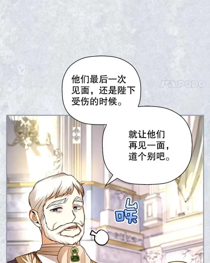 《如何隐藏皇帝的孩子》48.夜市上的意外图36