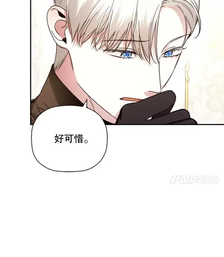 《如何隐藏皇帝的孩子》48.夜市上的意外图4