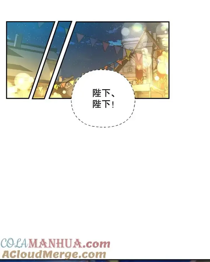 《如何隐藏皇帝的孩子》48.夜市上的意外图41