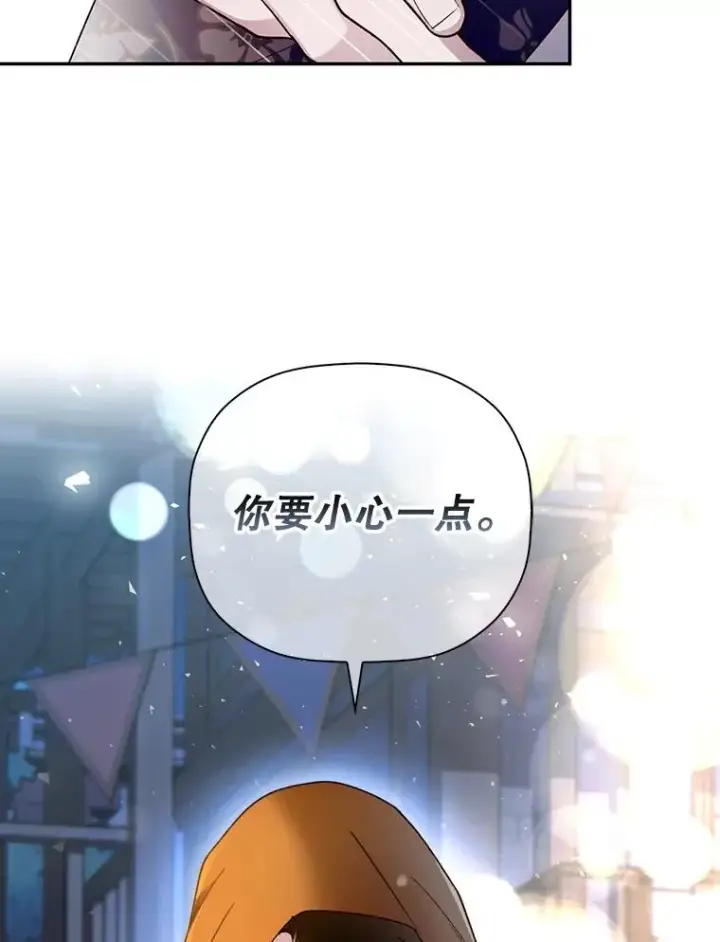 《如何隐藏皇帝的孩子》48.夜市上的意外图58