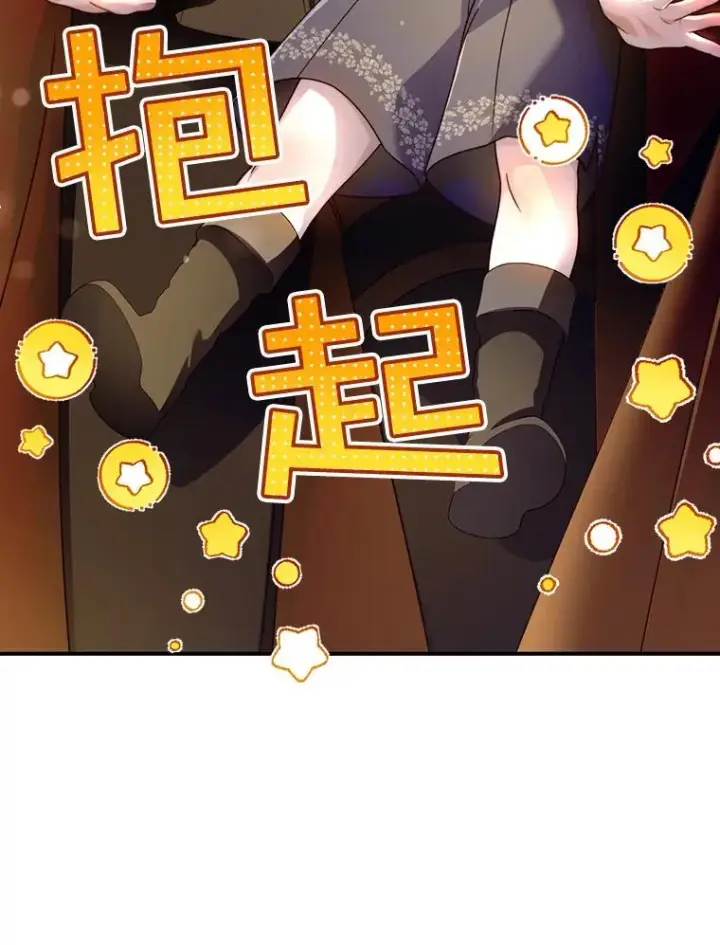 《如何隐藏皇帝的孩子》48.夜市上的意外图60