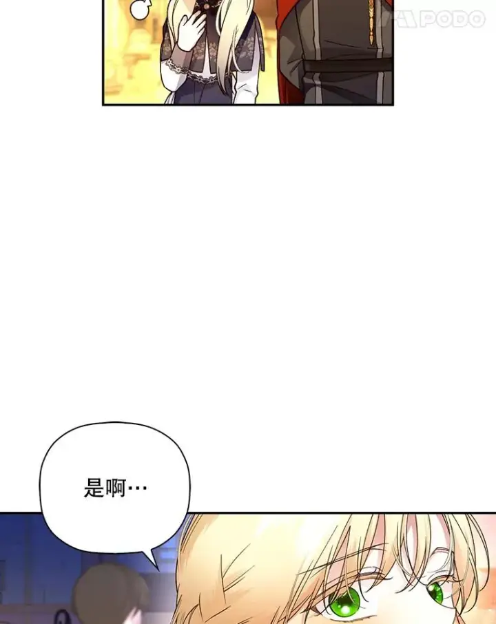 《如何隐藏皇帝的孩子》48.夜市上的意外图63
