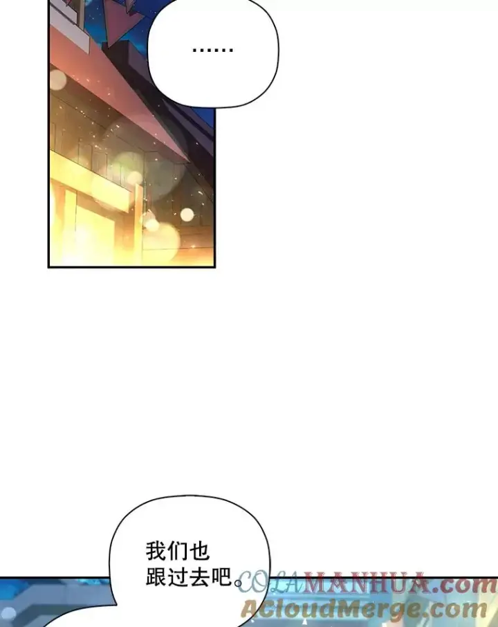 《如何隐藏皇帝的孩子》48.夜市上的意外图65