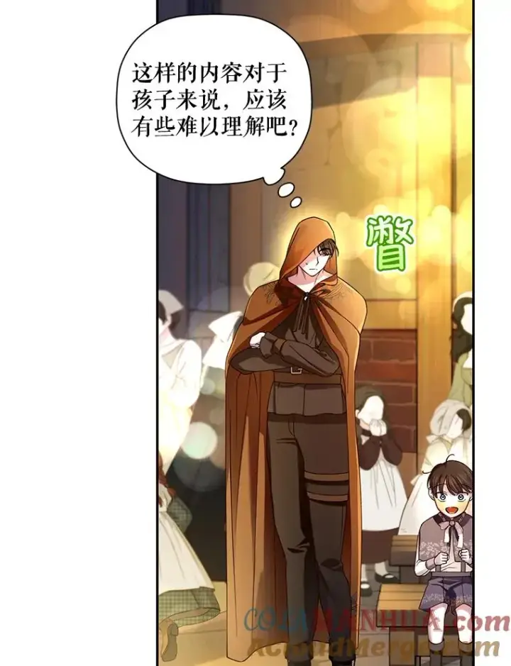 《如何隐藏皇帝的孩子》48.夜市上的意外图77