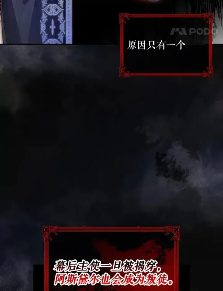 《如何隐藏皇帝的孩子》48.夜市上的意外图83