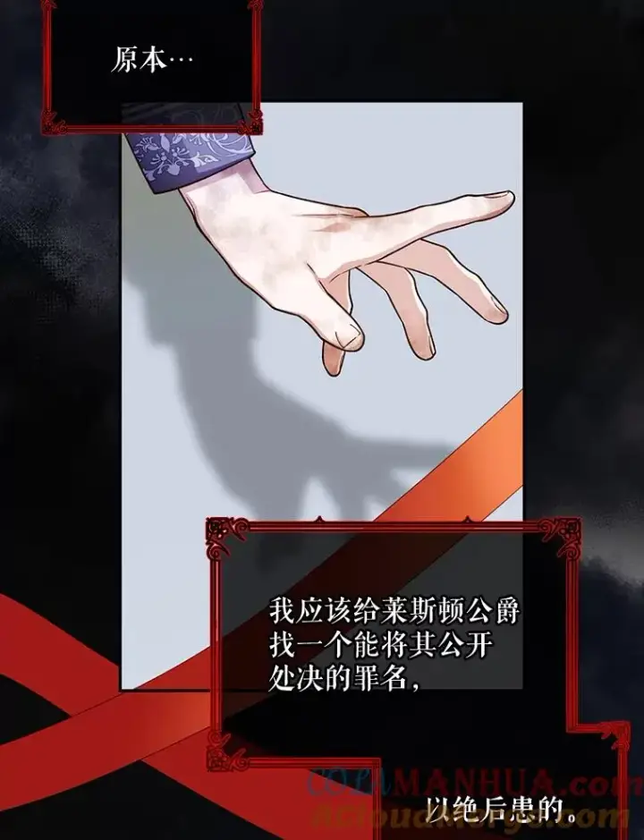 《如何隐藏皇帝的孩子》48.夜市上的意外图85