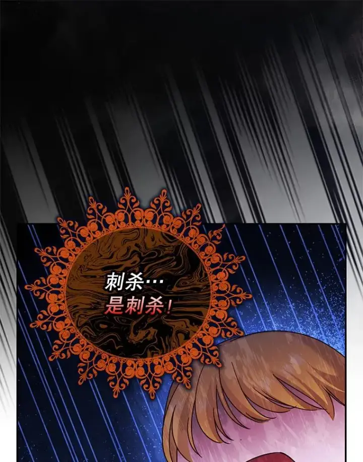 《如何隐藏皇帝的孩子》48.夜市上的意外图90