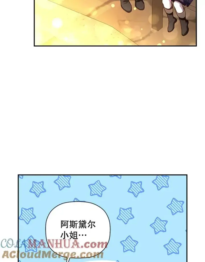 《如何隐藏皇帝的孩子》48.夜市上的意外图97