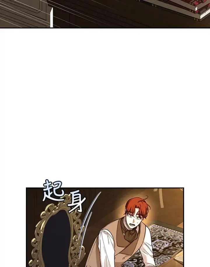 《如何隐藏皇帝的孩子》49.露出马脚图103