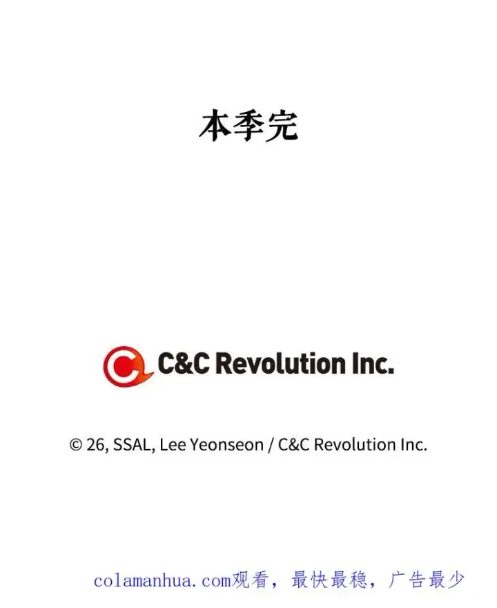 《如何隐藏皇帝的孩子》49.露出马脚图112